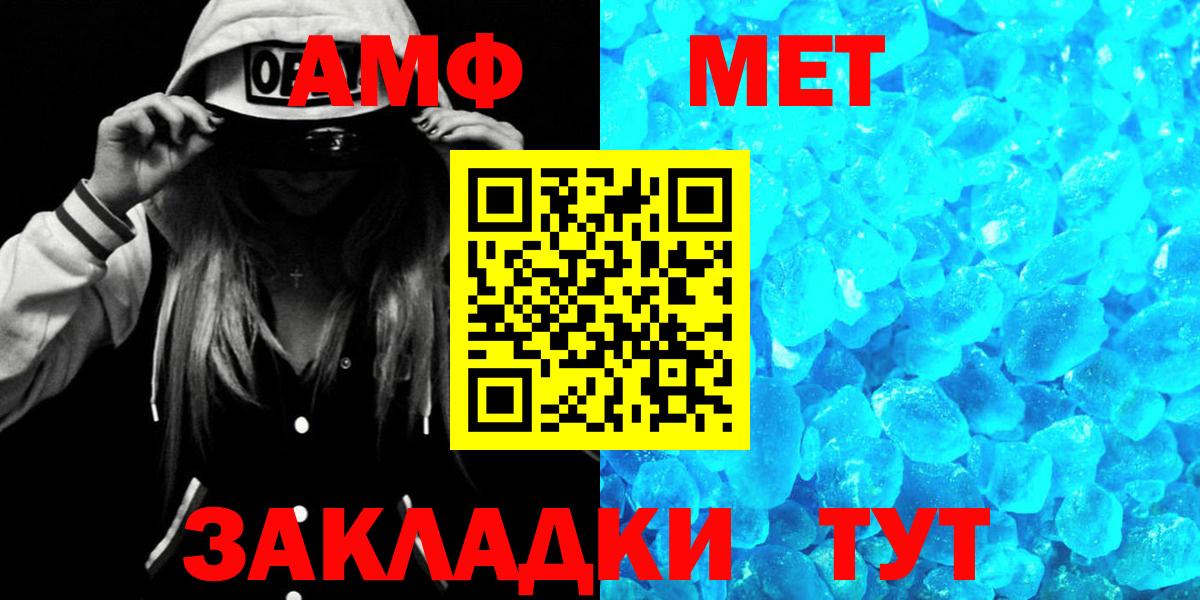 Амфетамин  АМФЕТАМИН Розовый  Вход с VPN  Подольск 