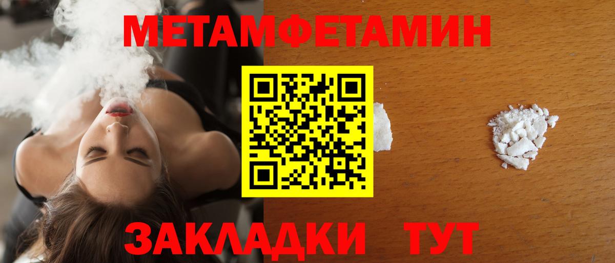 АМФЕТАМИН 97% Подольск