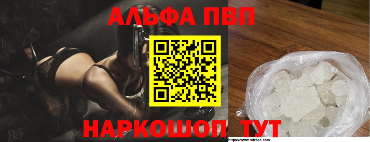 Alpha-PVP мука  Альфа ПВП мука  Подольск  A PVP  Alpha PVP крисы CK  Вход с VPN 