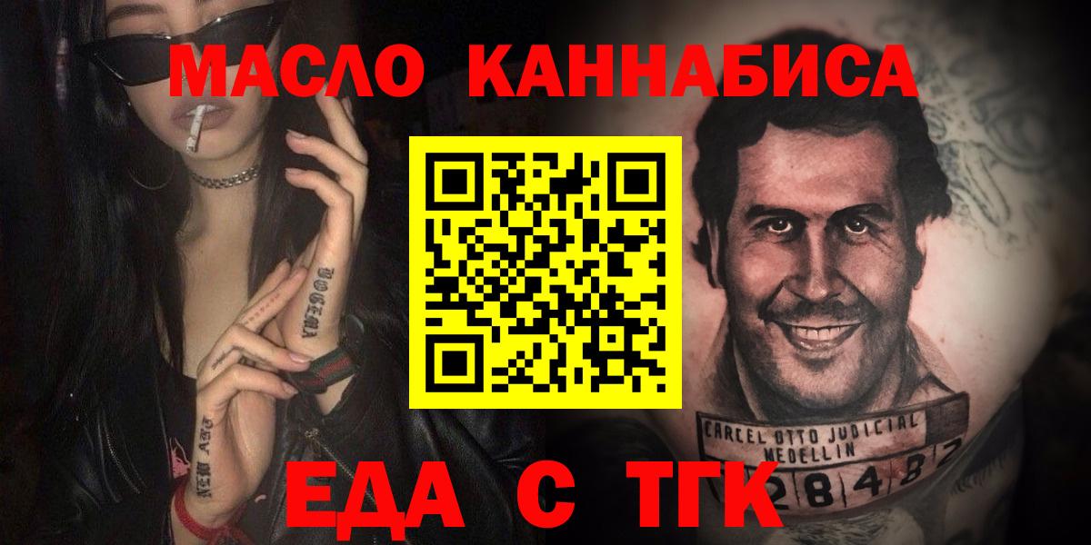 Cannafood конопля Подольск