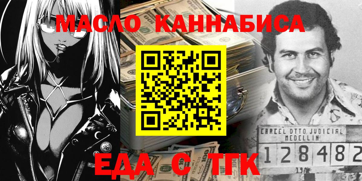 Подольск  Печенье с ТГК конопля  Вход с VPN 