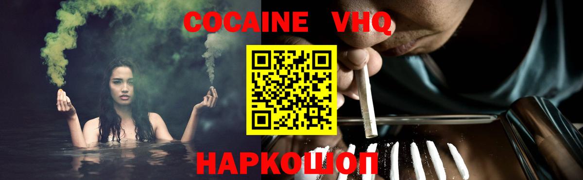 Cocaine Колумбийский Подольск