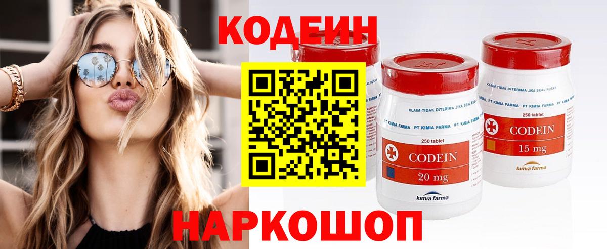 Кодеин напиток Lean (лин)  как найти закладки  Подольск  Кодеин напиток Lean (лин)  Вход с VPN 