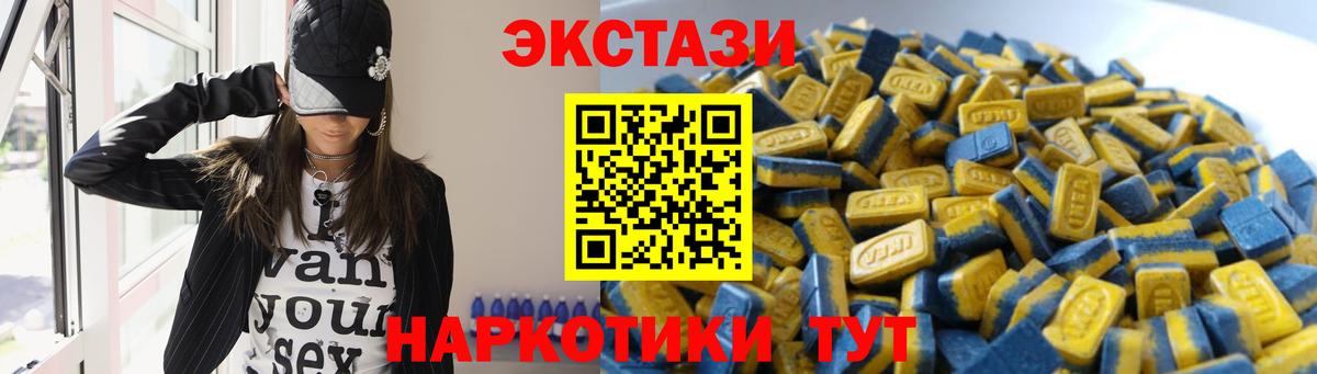купить  сайты  Экстази 280мг  Экстази  Вход с VPN  Подольск 