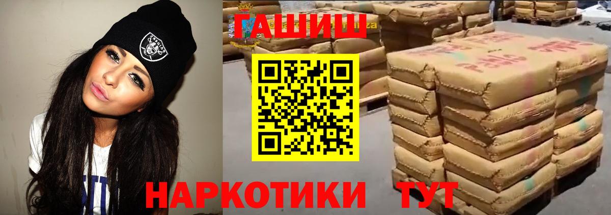 купить   ГАШ убойный  ГАШИШ  Вход с VPN  Подольск  ГАШИШ 40% ТГК 