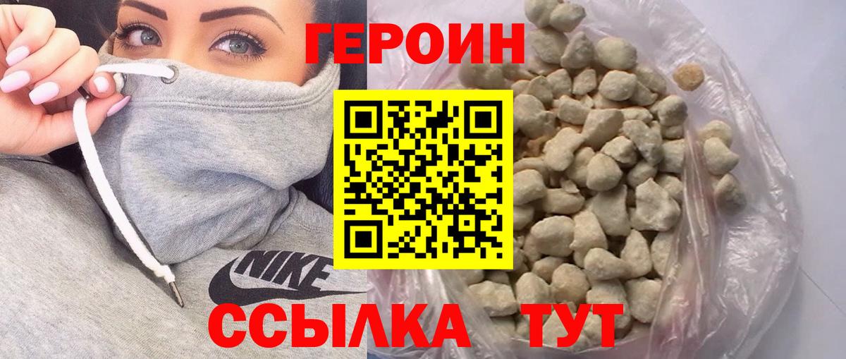 Героин Афган Подольск