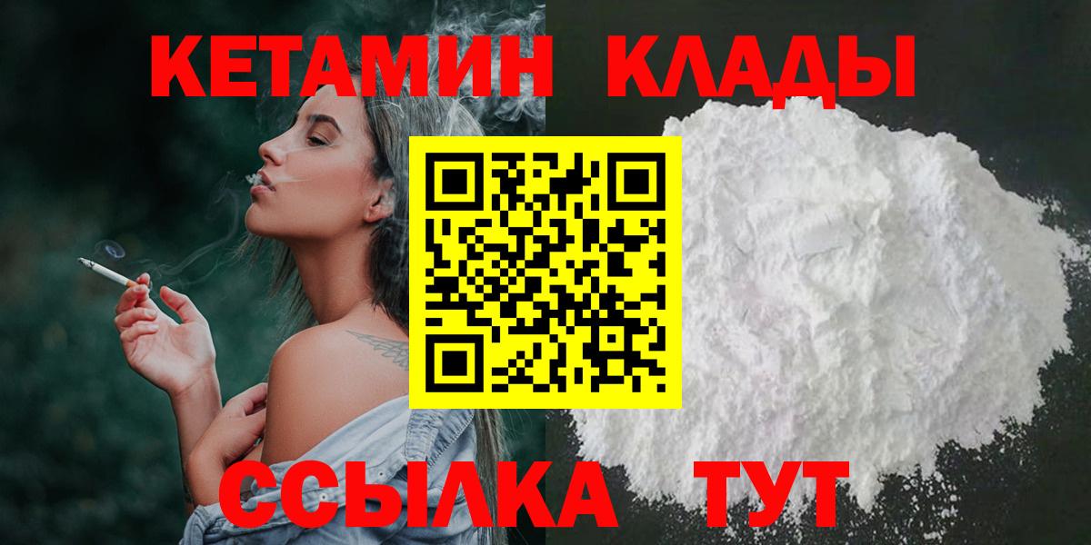 КЕТАМИН ketamine Подольск