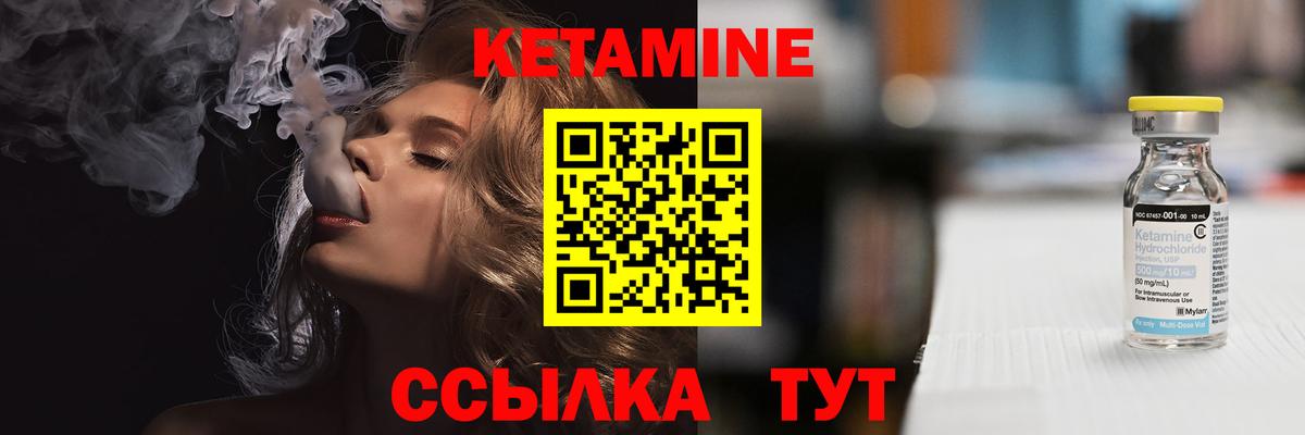 КЕТАМИН VHQ  гидра ONION  Вход с VPN  Подольск  Кетамин ketamine 