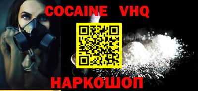 меф VHQ Ставрополь