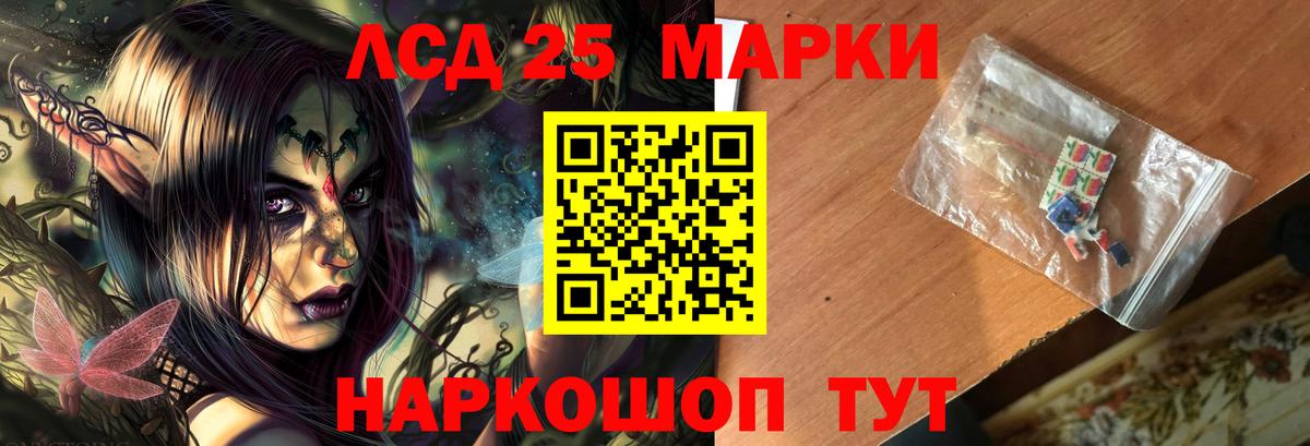 Лсд 25 экстази ecstasy Подольск