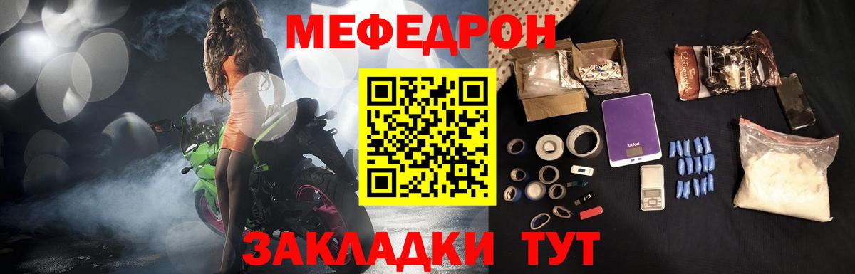 МЕФ мука Подольск
