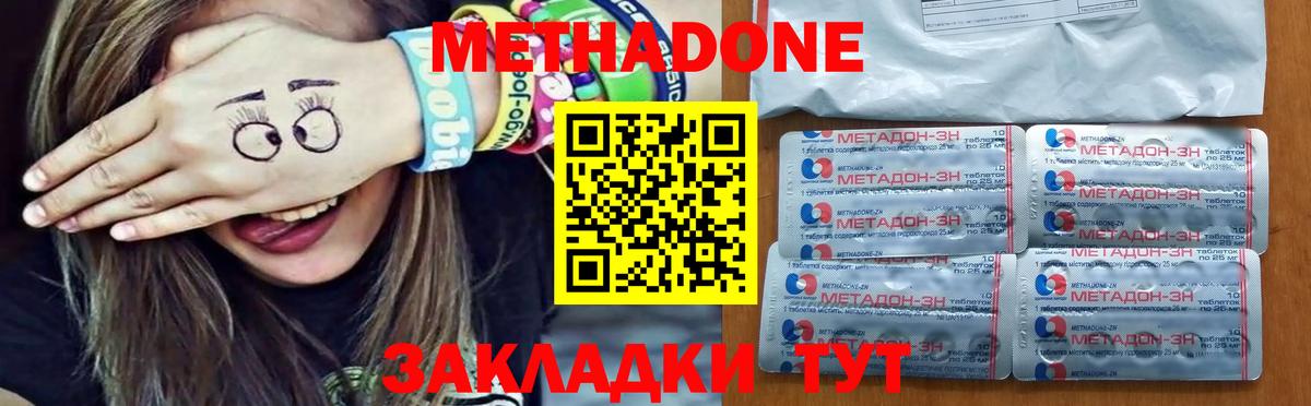 МЕТАДОН белоснежный  МЕТАДОН кристалл  Вход с VPN  Подольск 