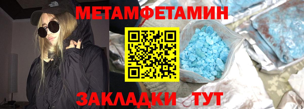 Первитин мет  Вход с VPN  Первитин  Первитин мет  Подольск 