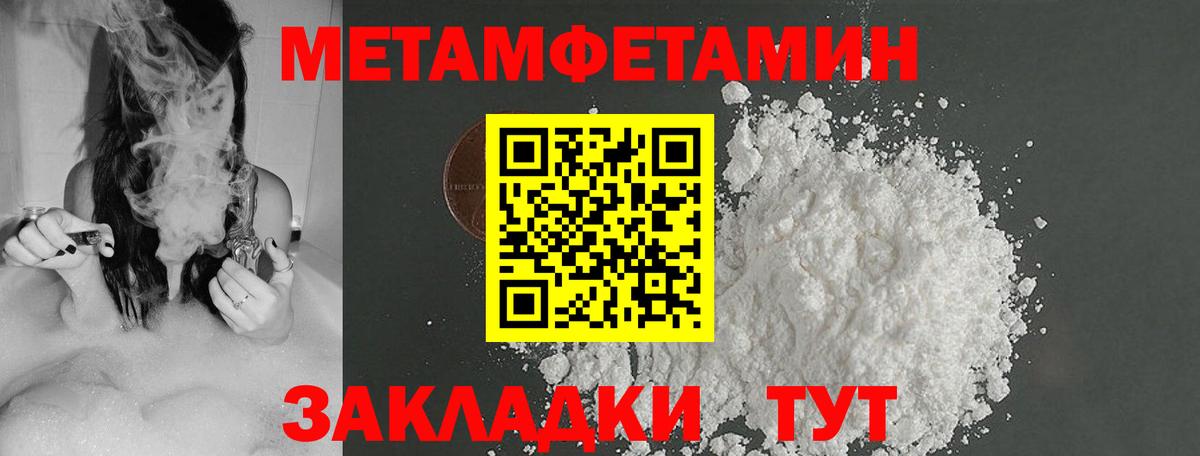 Метамфетамин кристалл Подольск
