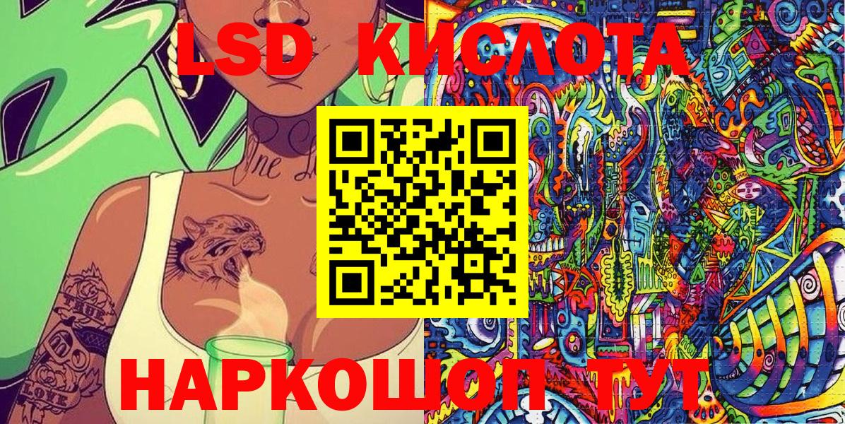 Подольск  Марки NBOMe 1,8мг  Вход с VPN 