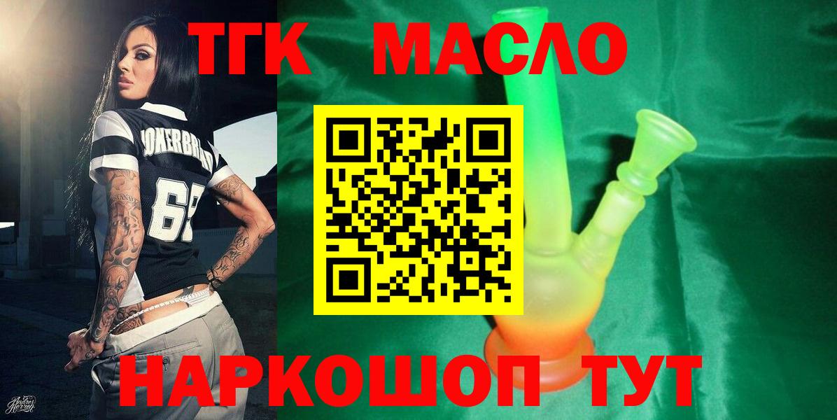 ТГК вейп Подольск