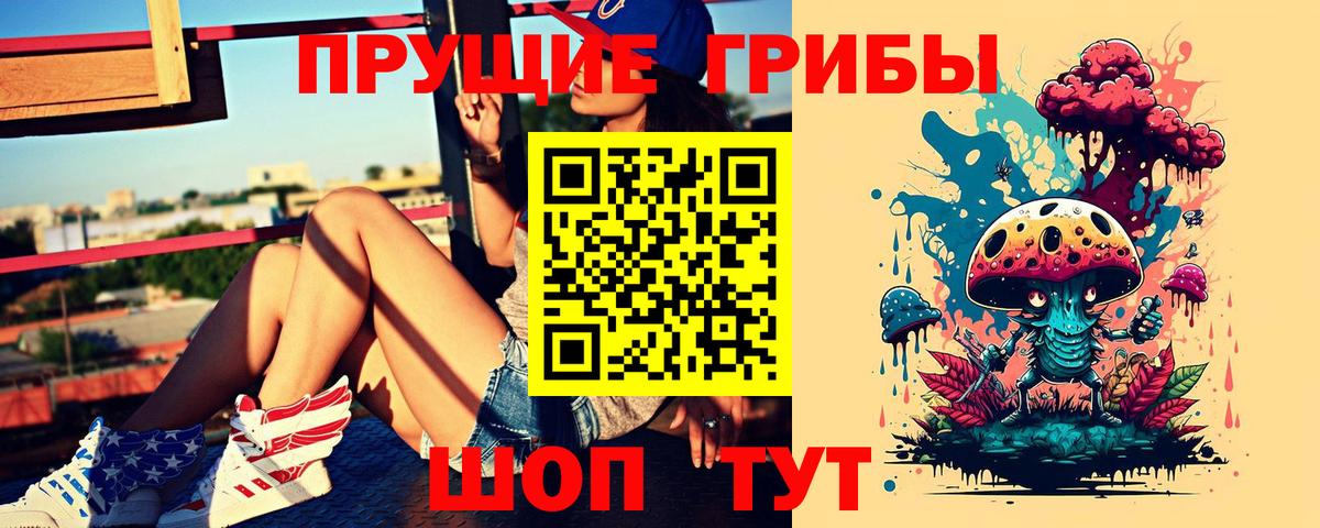 Псилоцибиновые грибы мухоморы  Вход с VPN  Подольск 